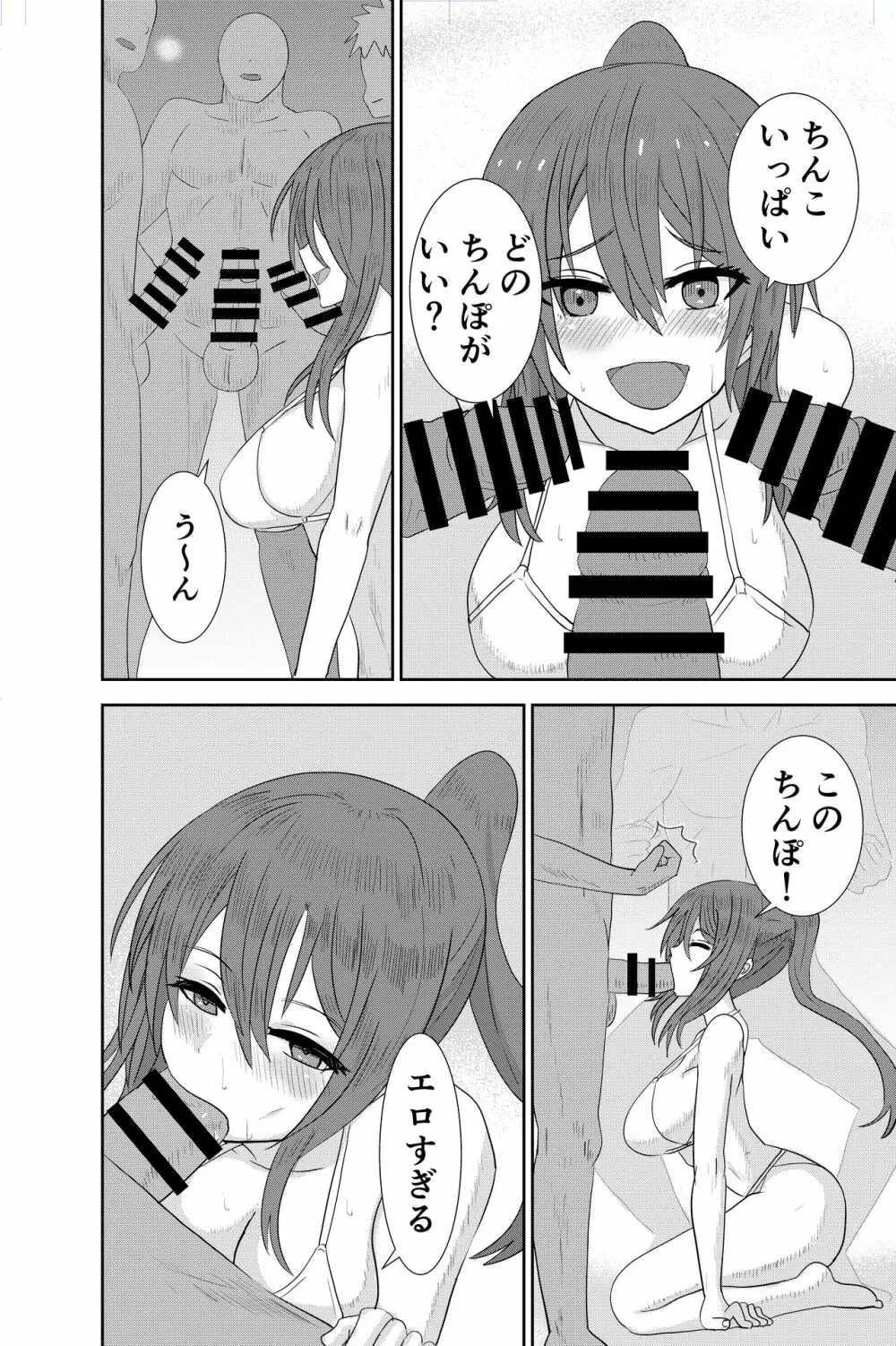ビーチでナンパセックス - page9