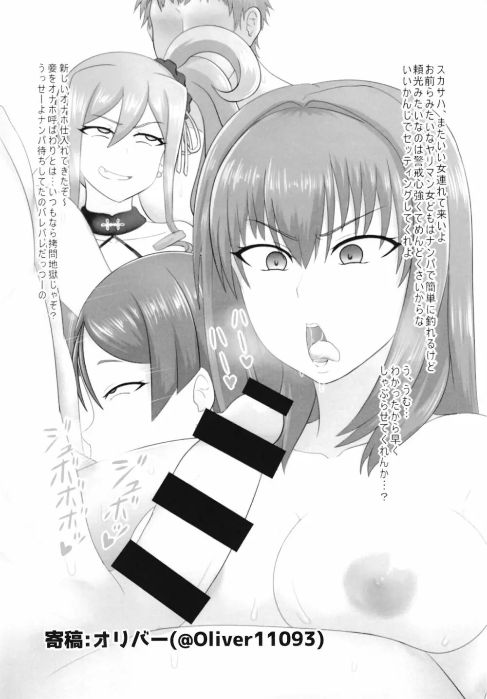 水着スカディ、チャラ男とヤる。 - page30