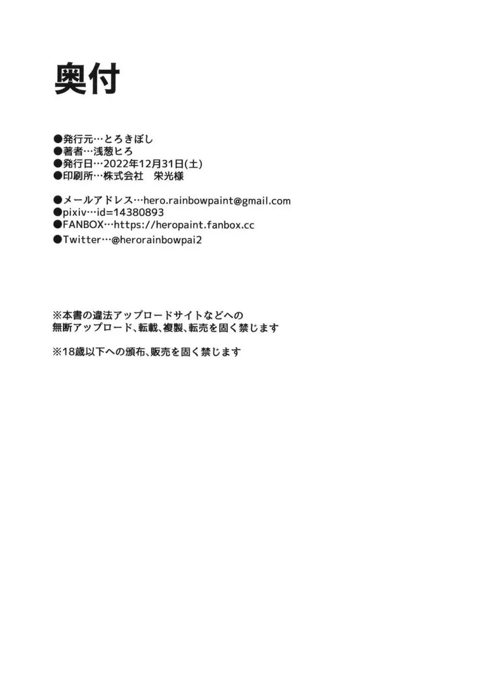 水着スカディ、チャラ男とヤる。 - page31