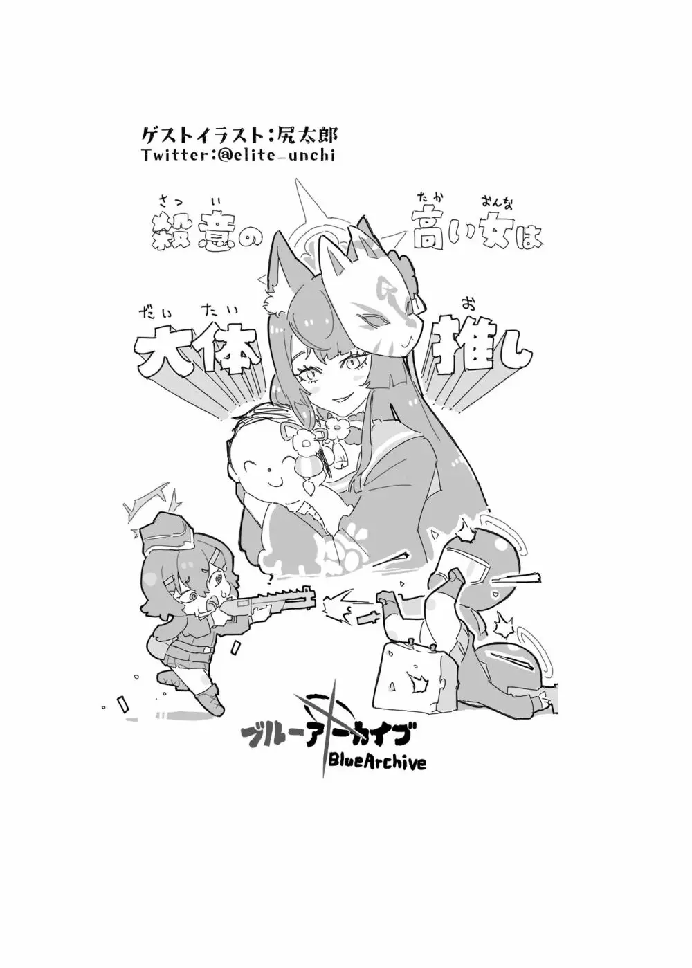 サオリvs催眠種付けおじさん - page16