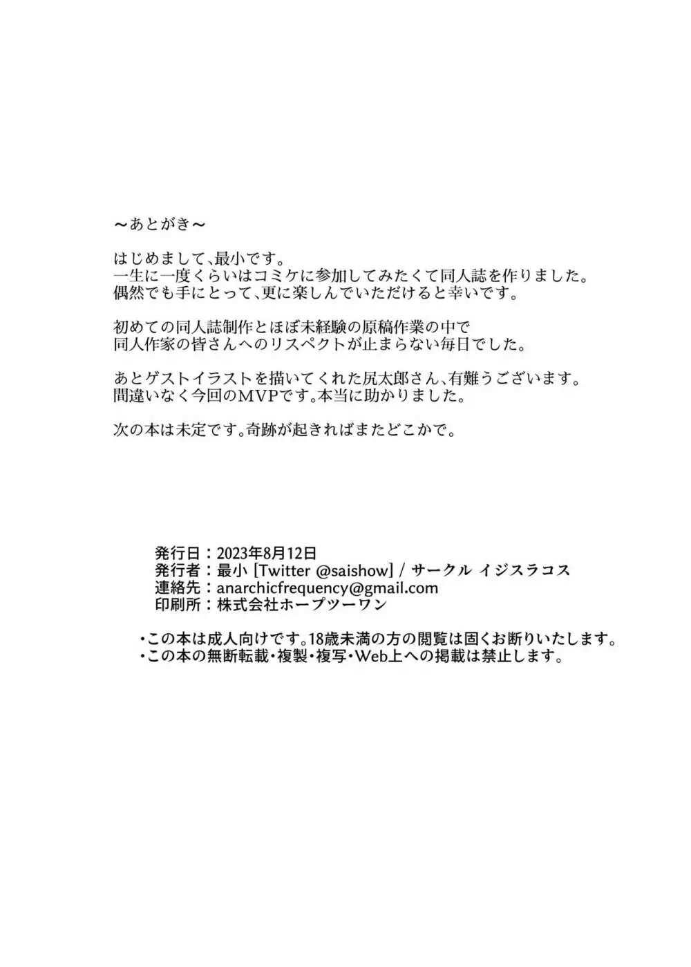 サオリvs催眠種付けおじさん - page17
