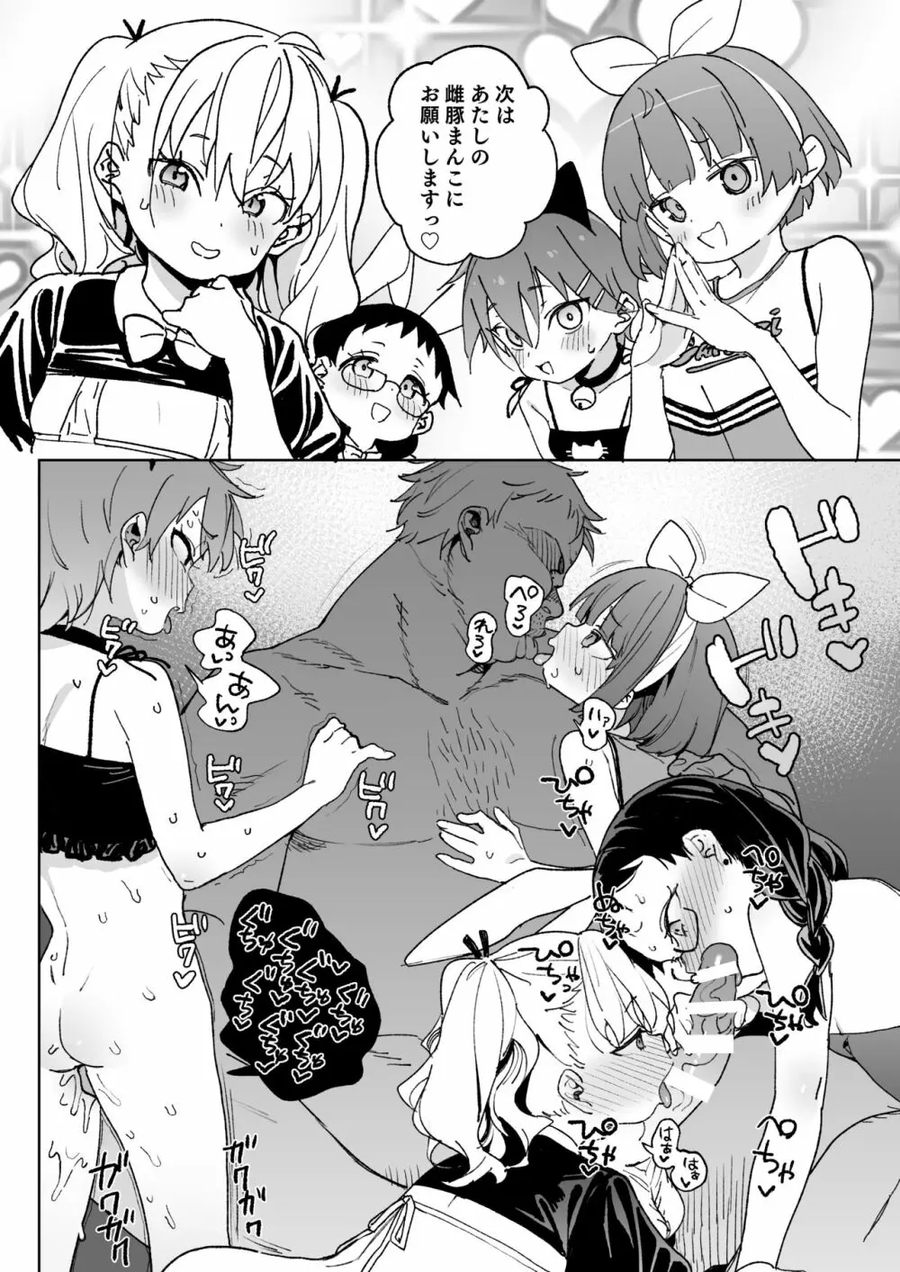 やめなくてはいけない。 - page37