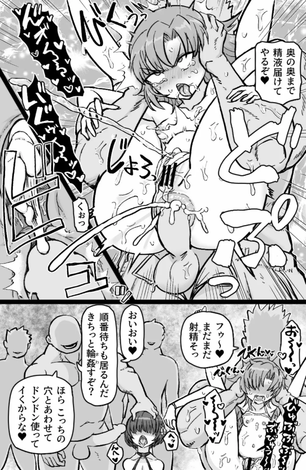とびこめ!ケツハメビーチ - page17