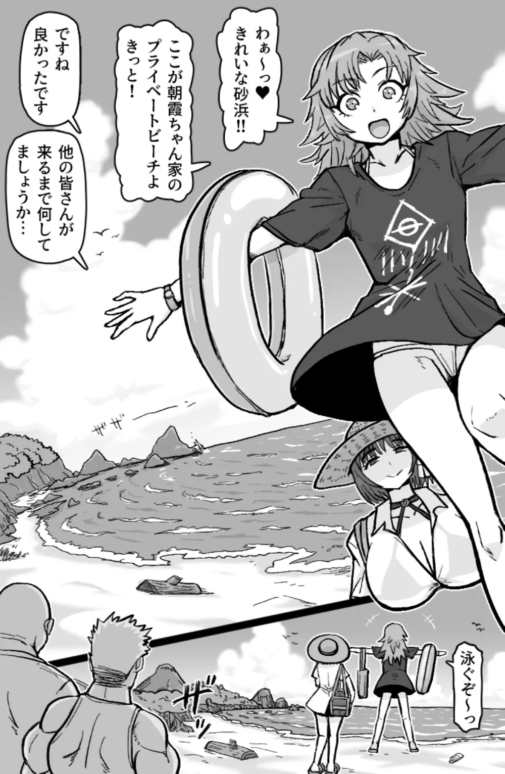 とびこめ!ケツハメビーチ - page3