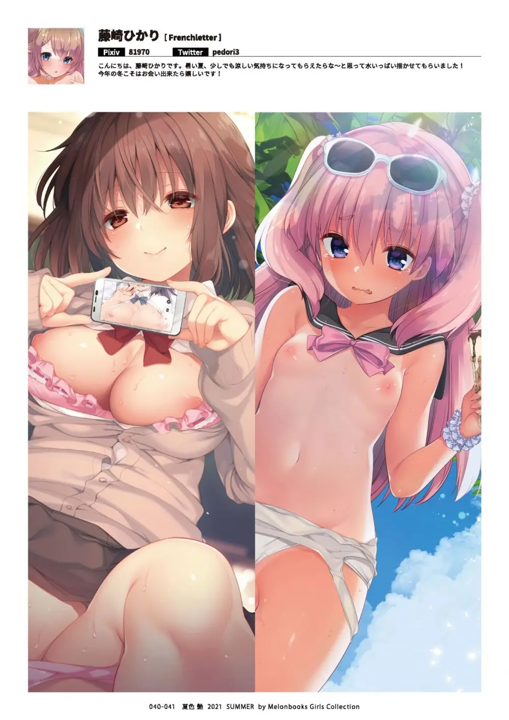 -夏色- 艶 by Melonbooks Girls Collection 2021 summer - page41