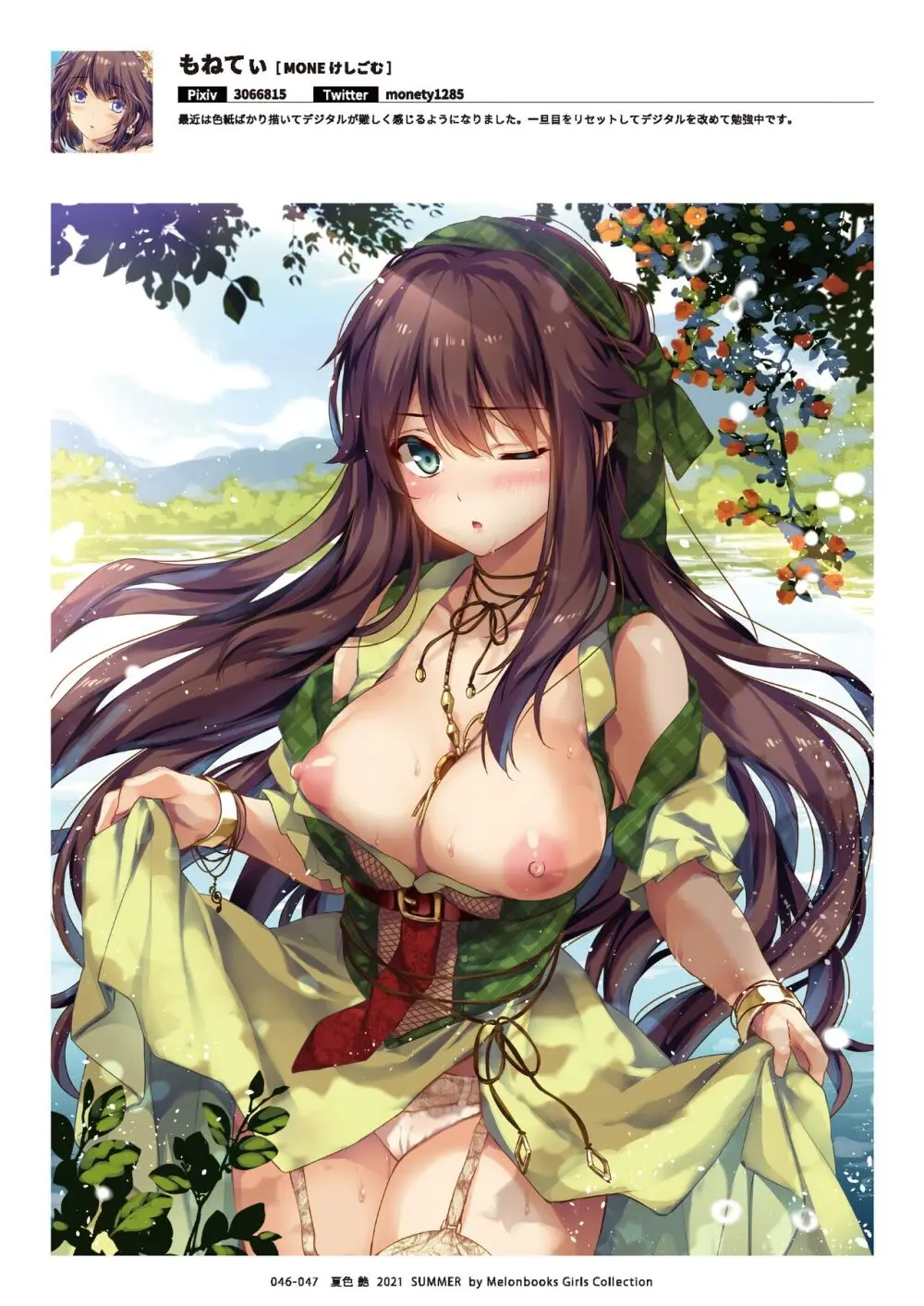 -夏色- 艶 by Melonbooks Girls Collection 2021 summer - page47