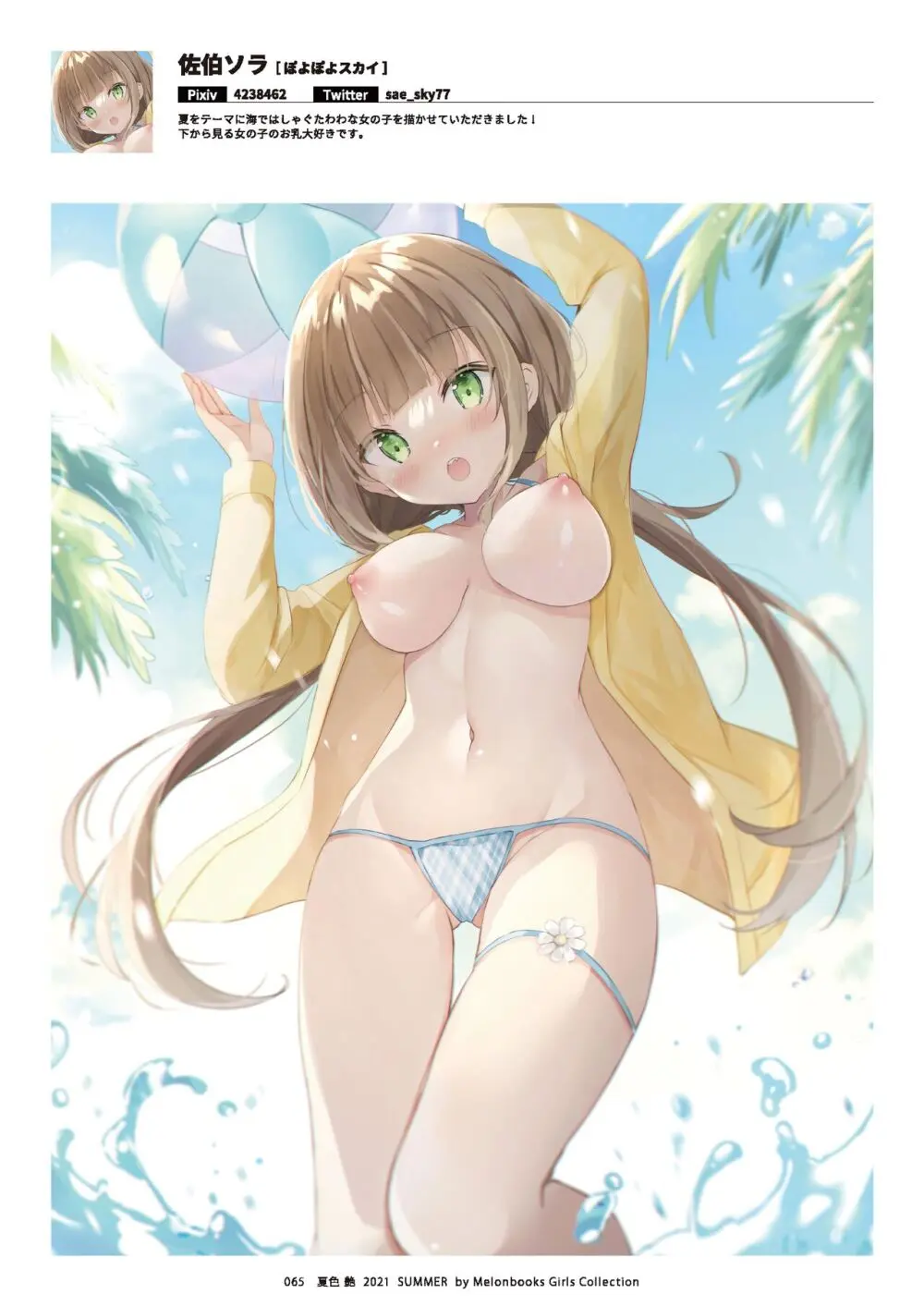-夏色- 艶 by Melonbooks Girls Collection 2021 summer - page66