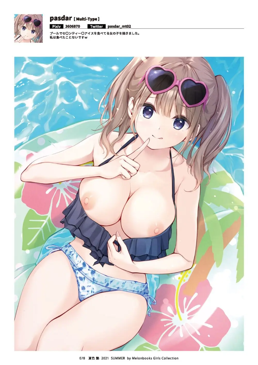 -夏色- 艶 by Melonbooks Girls Collection 2021 summer - page79
