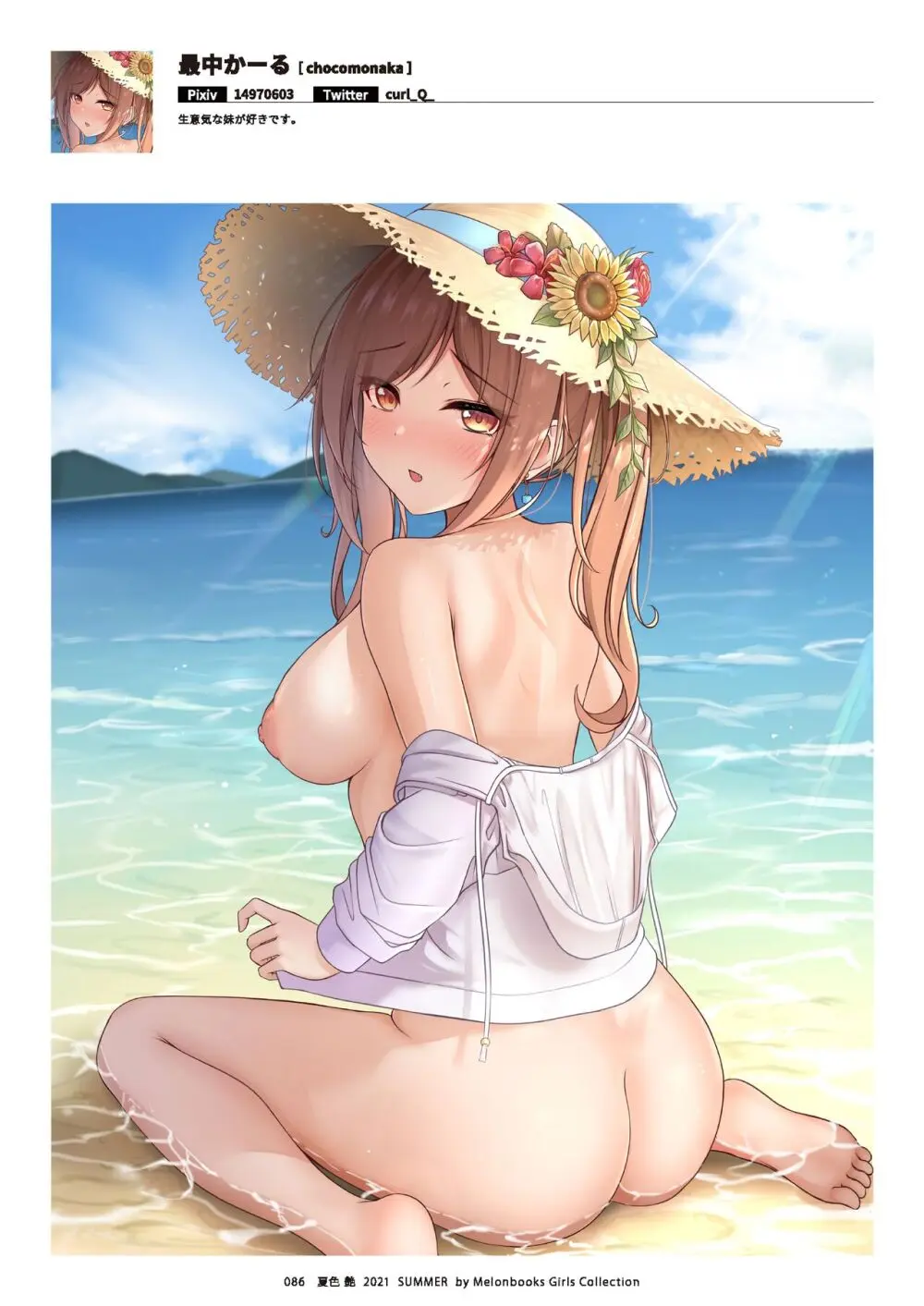 -夏色- 艶 by Melonbooks Girls Collection 2021 summer - page87