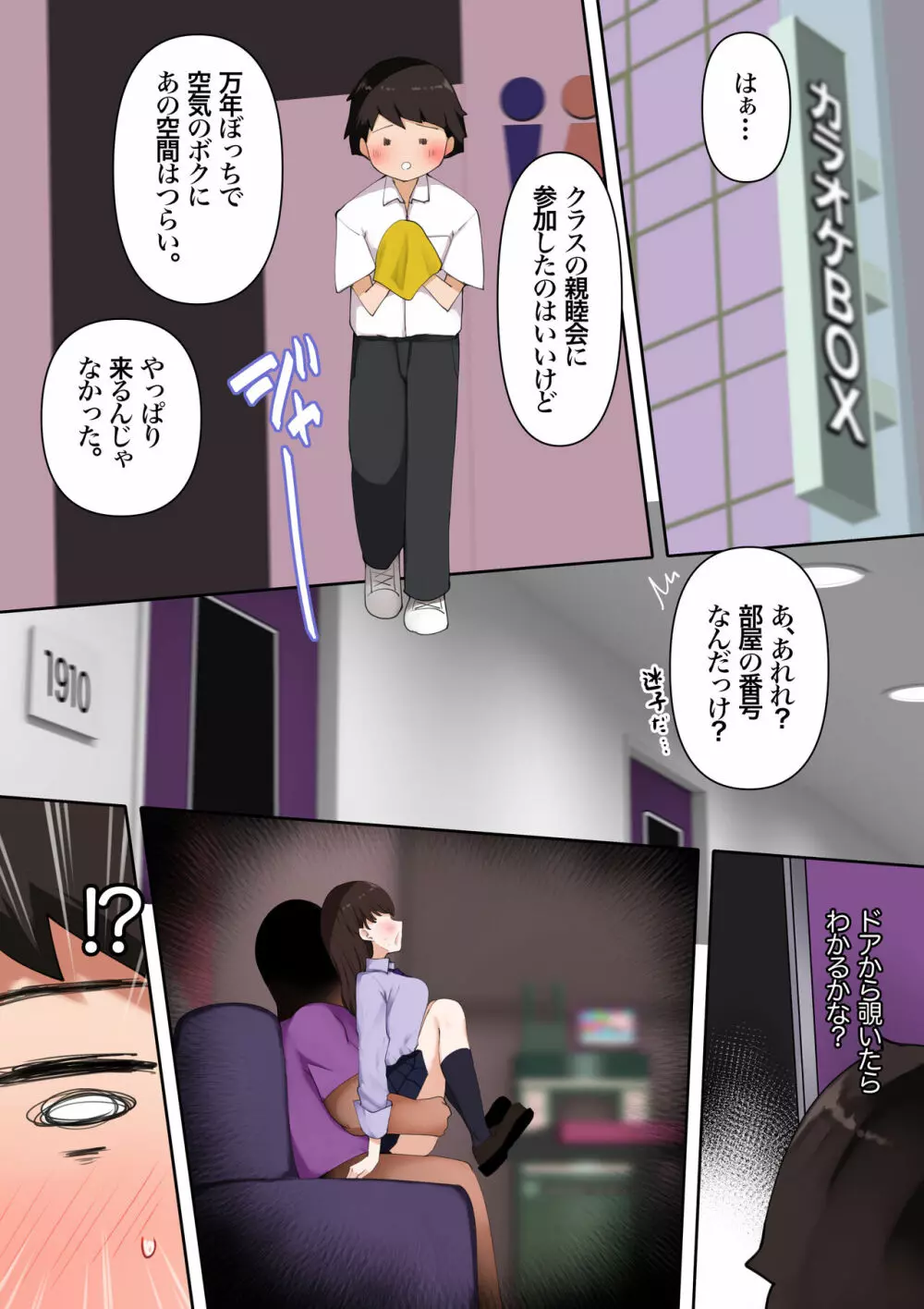 性欲つよすぎギャルおねえさんのやわらかおっぱいに包まれて - page2