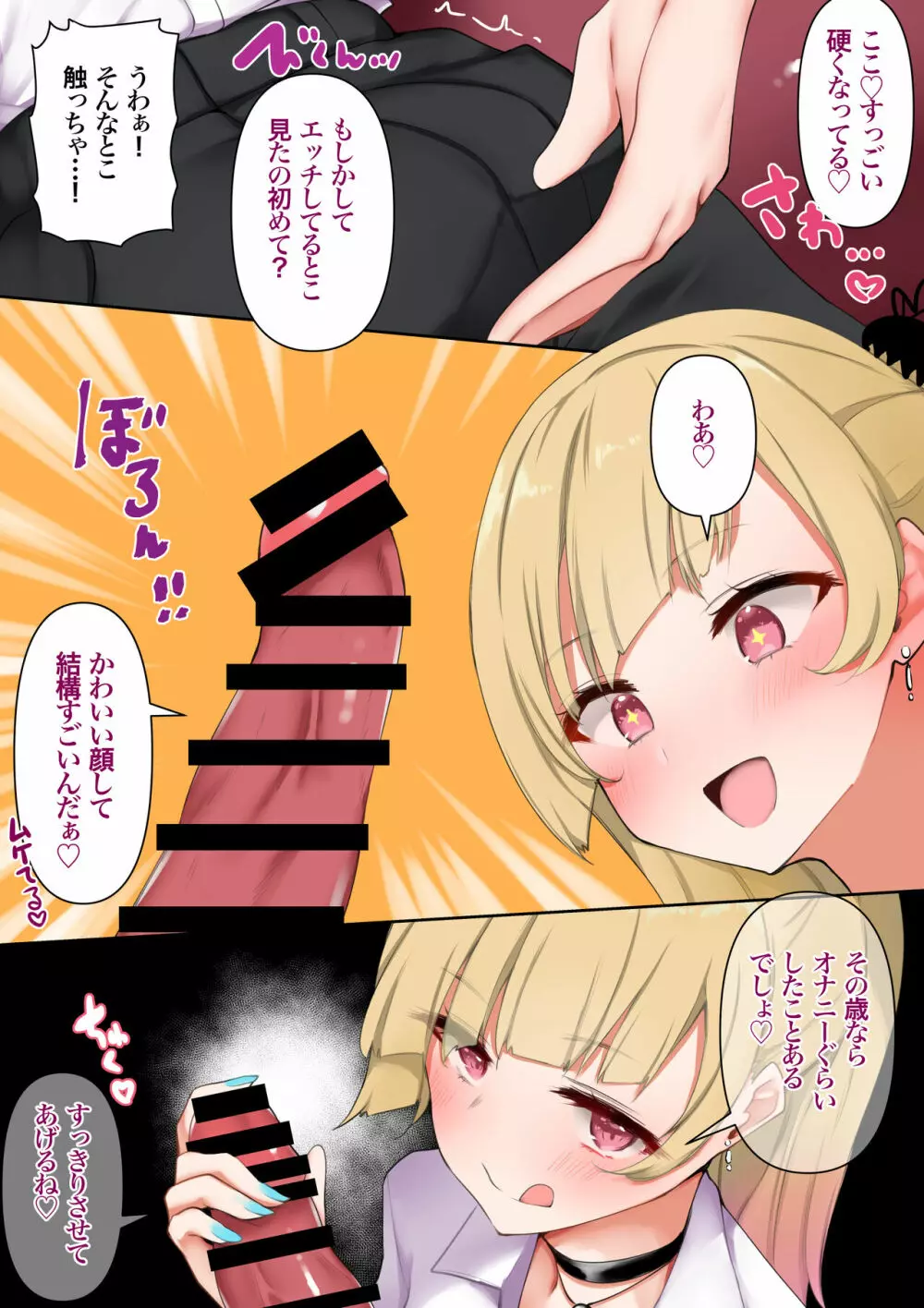 性欲つよすぎギャルおねえさんのやわらかおっぱいに包まれて - page5