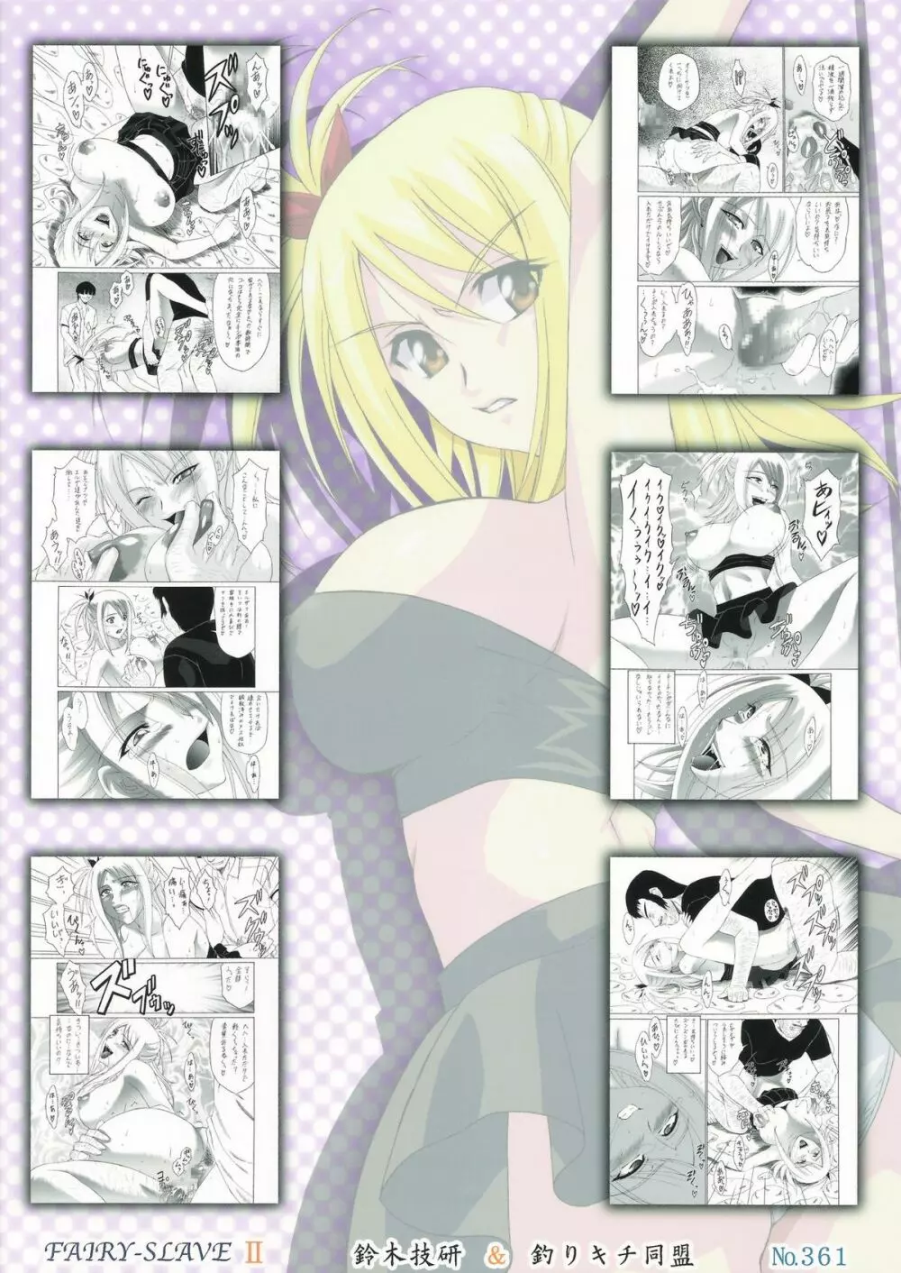 FAIRY SLAVE II - page26