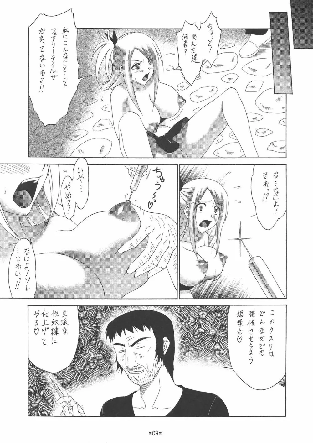 FAIRY SLAVE II - page4