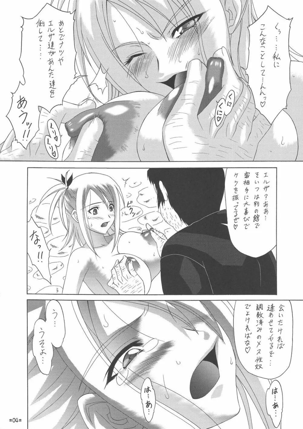 FAIRY SLAVE II - page5
