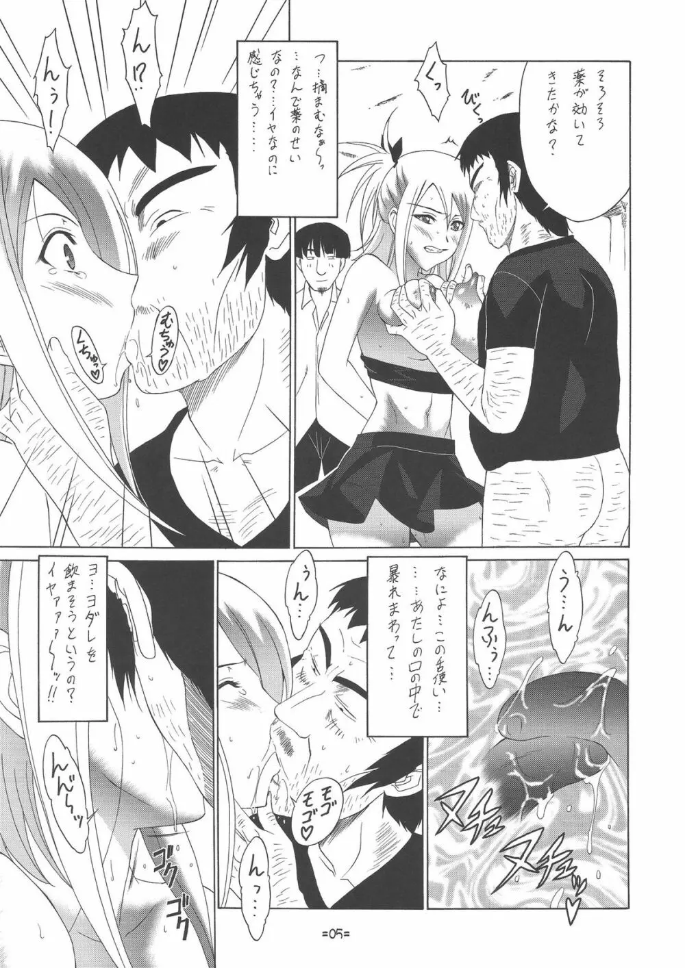 FAIRY SLAVE II - page6