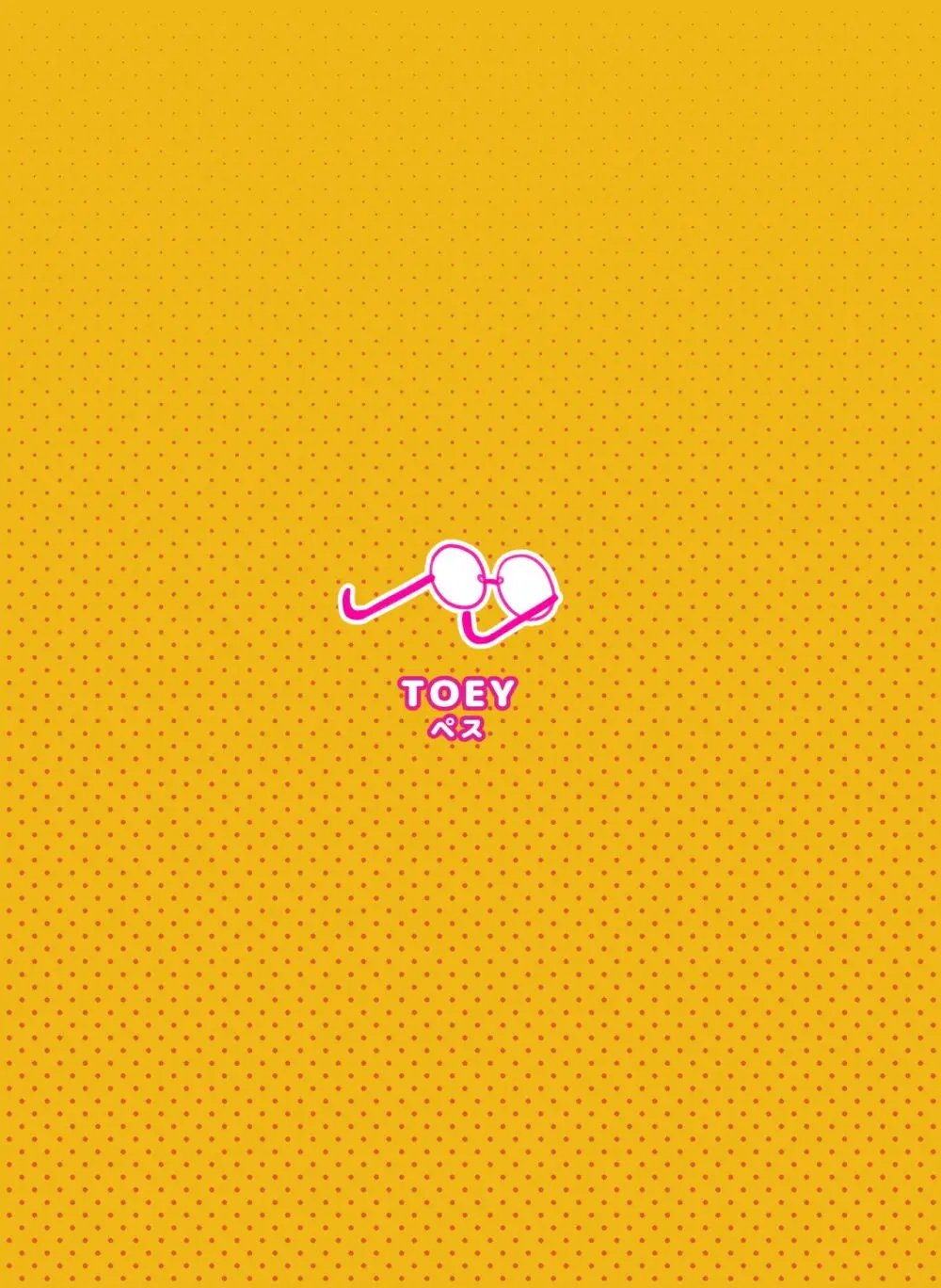 あつまれ!まるメガネ男子 - page14