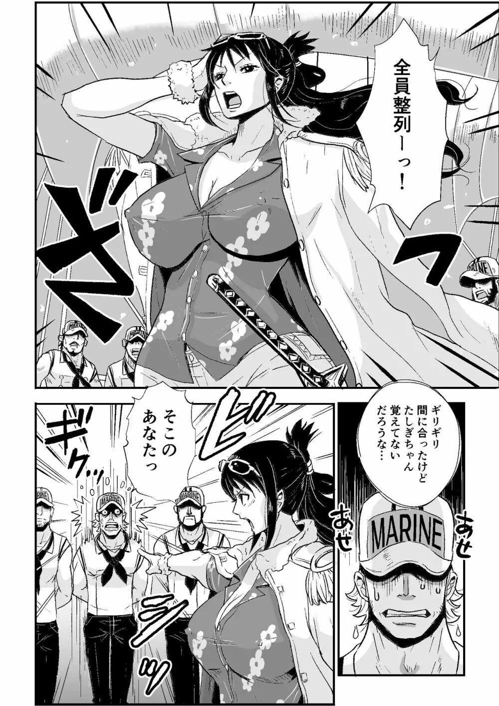 海軍の女 - page37