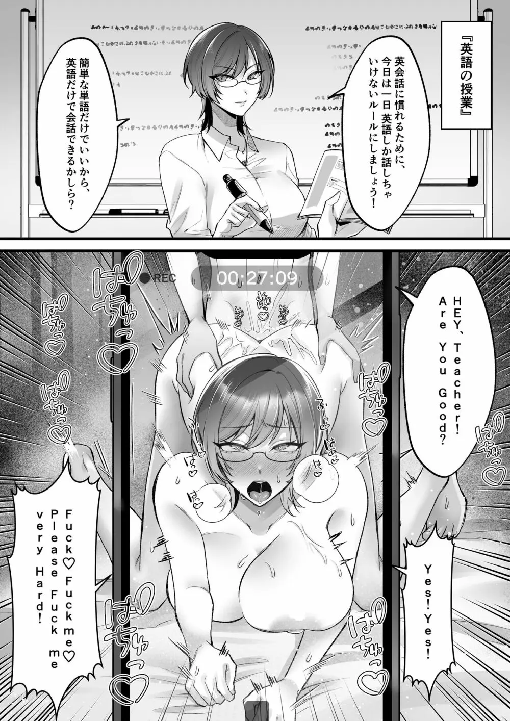 夏合宿イノセンス - page28
