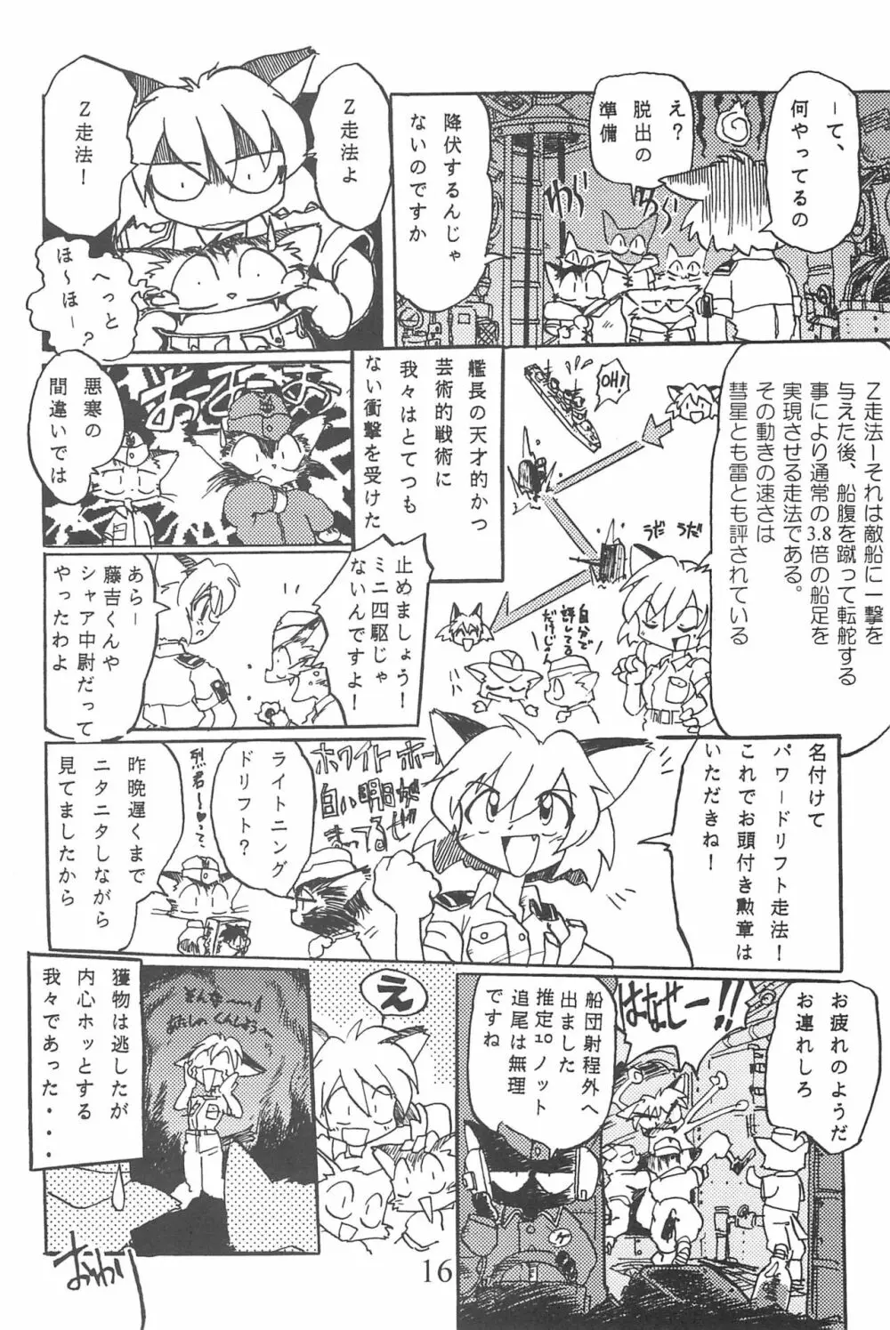 Amuse-gueule - page16