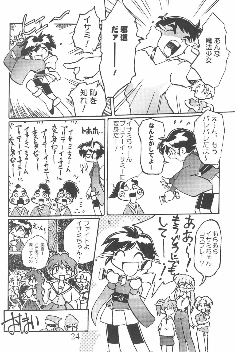 Amuse-gueule - page24