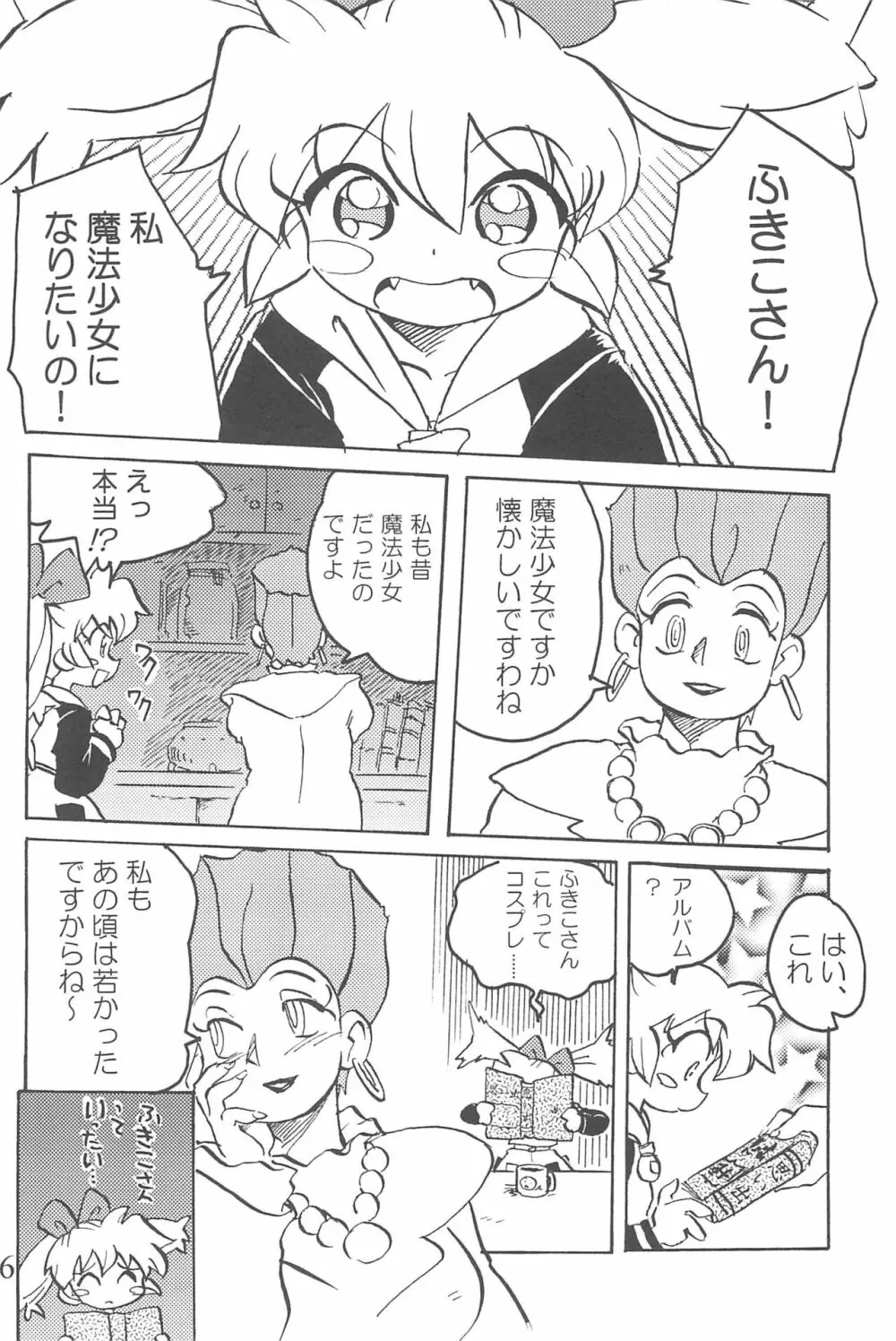 Amuse-gueule - page26