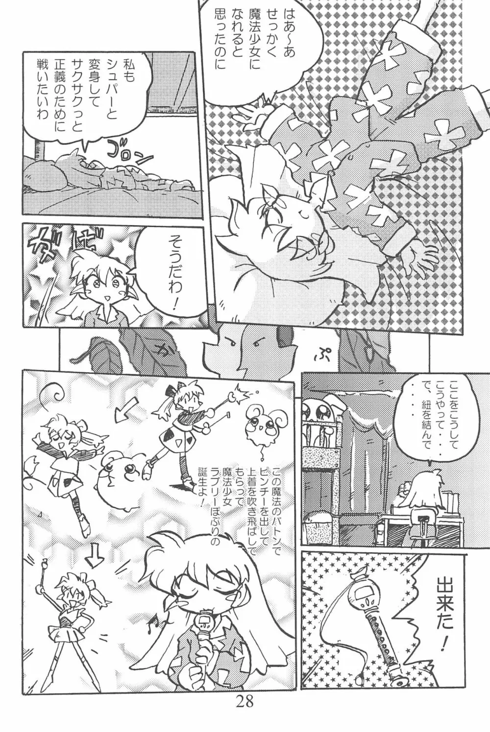 Amuse-gueule - page28