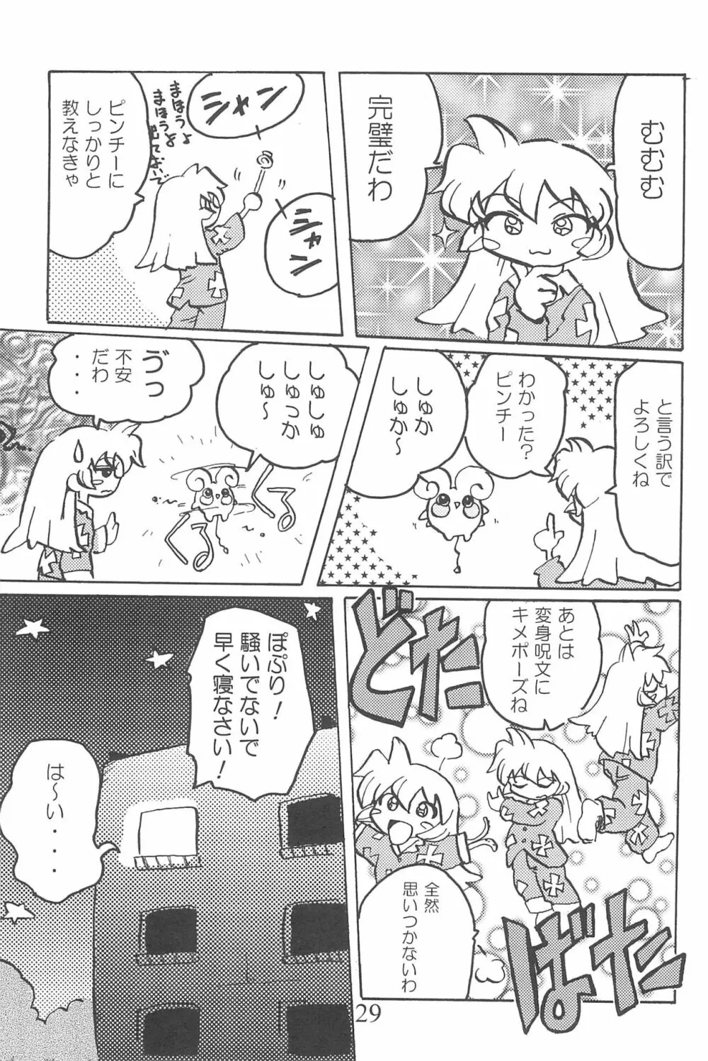 Amuse-gueule - page29