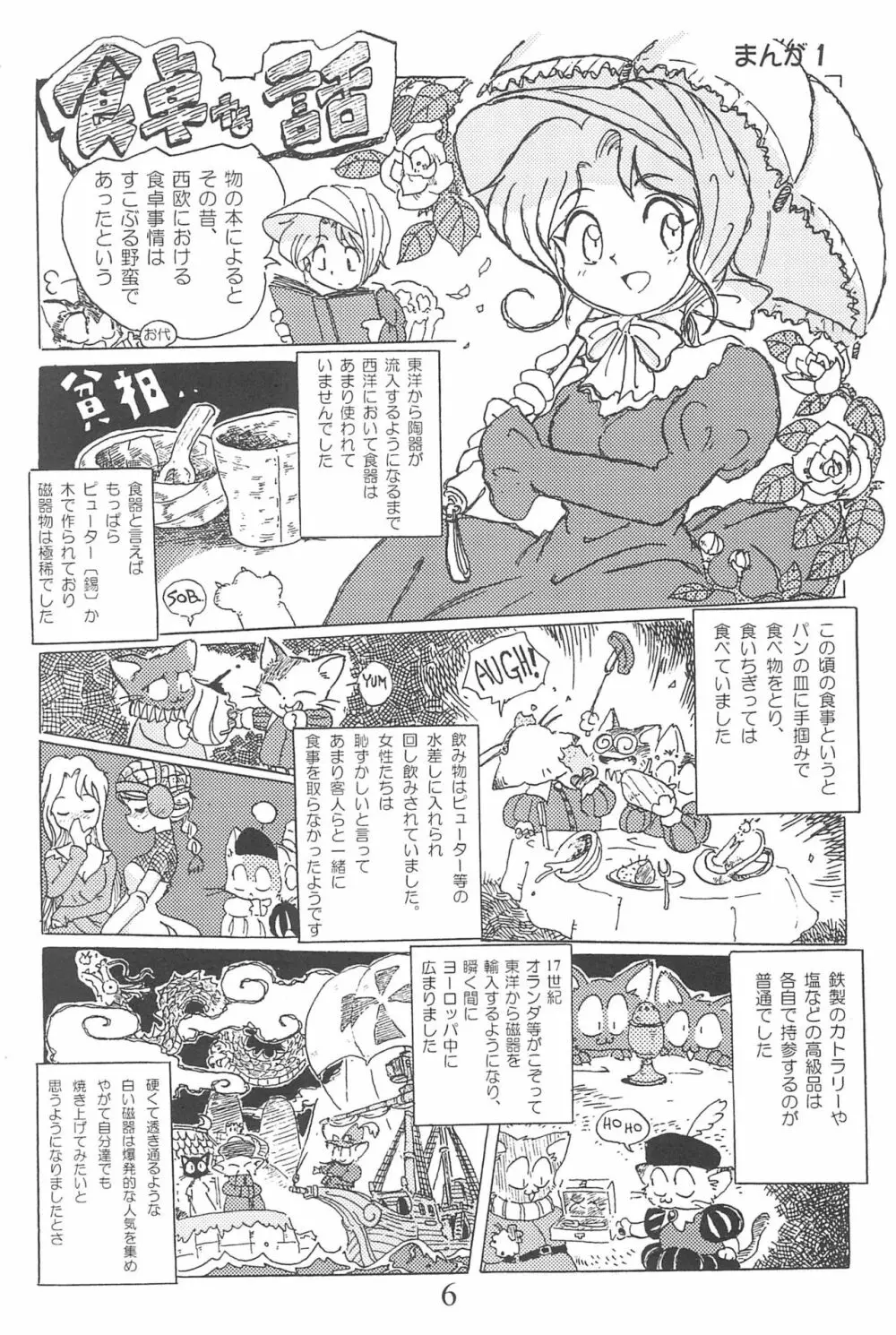 Amuse-gueule - page6