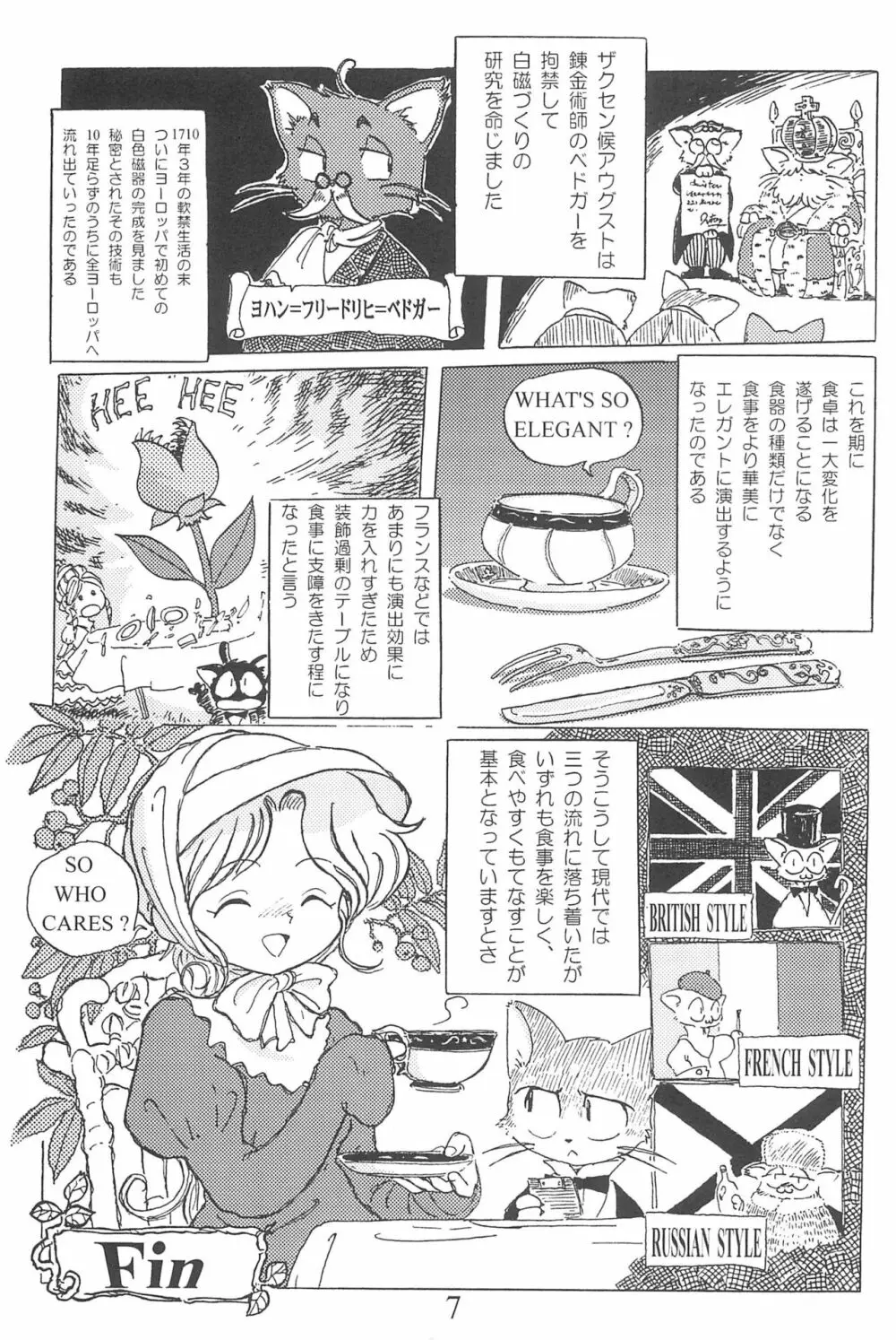 Amuse-gueule - page7
