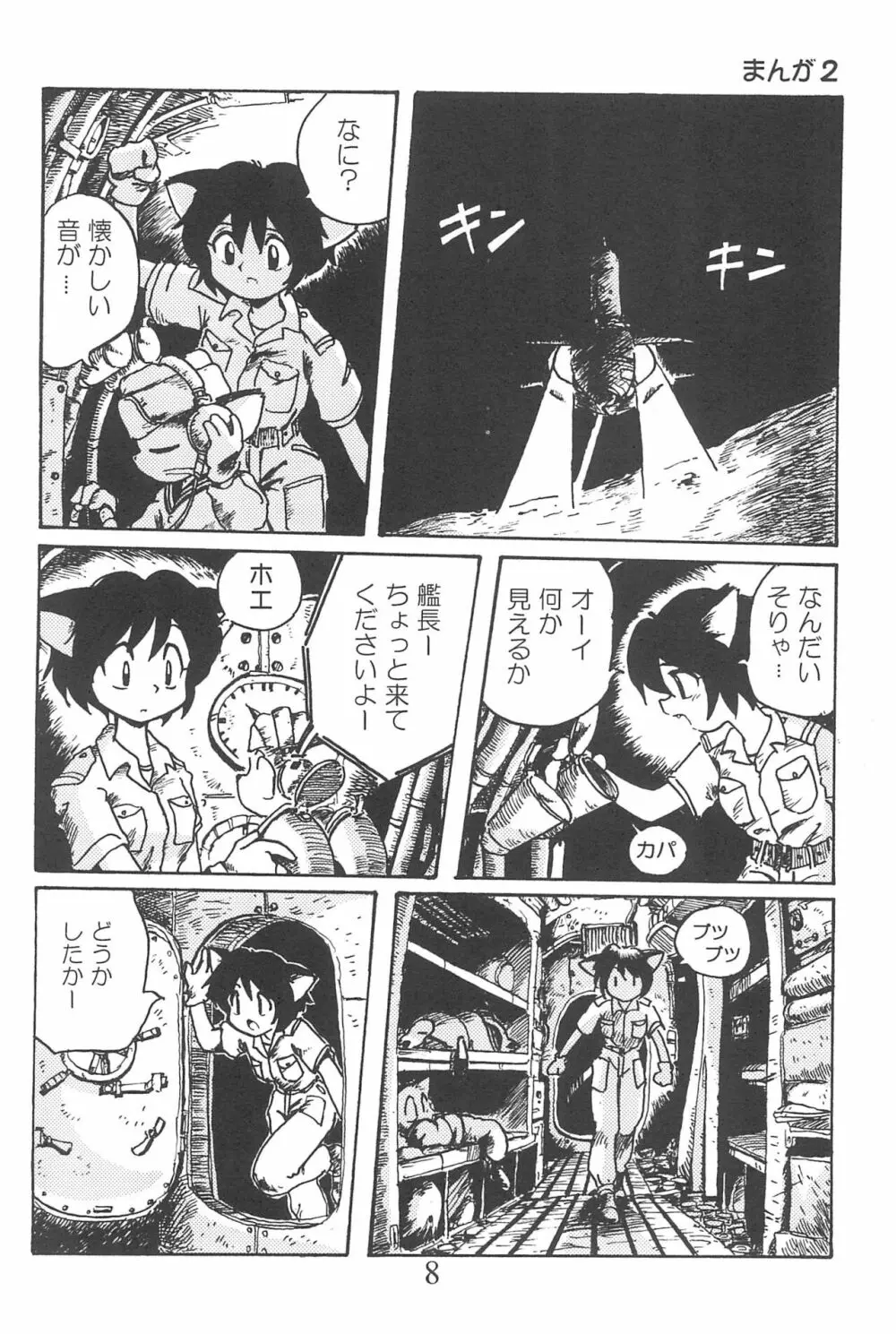 Amuse-gueule - page8