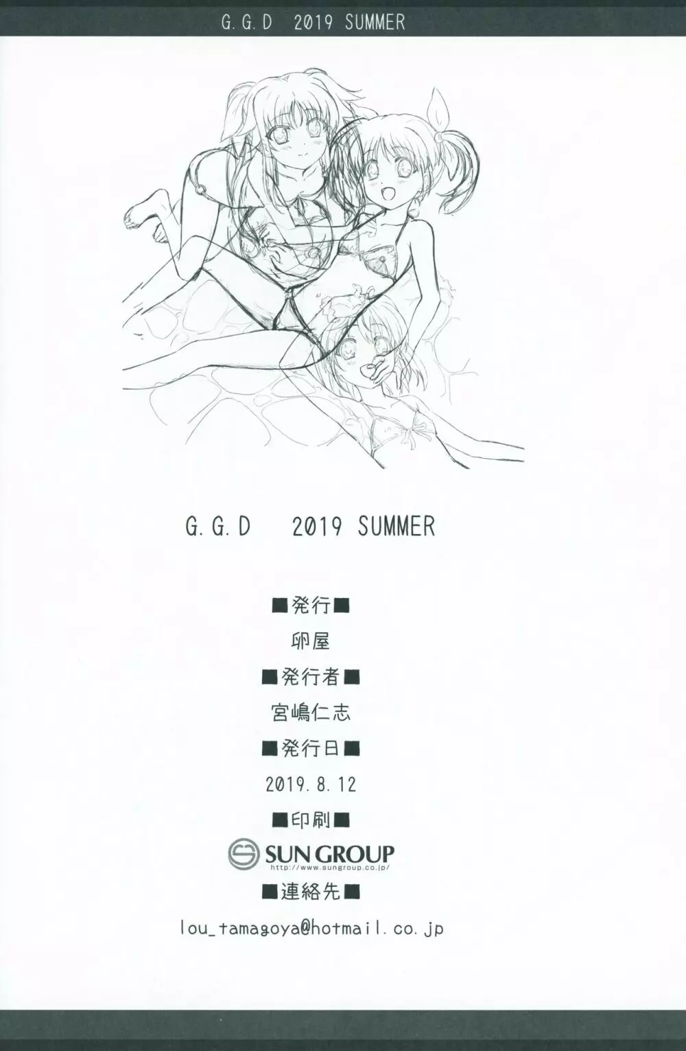 G.G.D 2019.SUMMER - page23