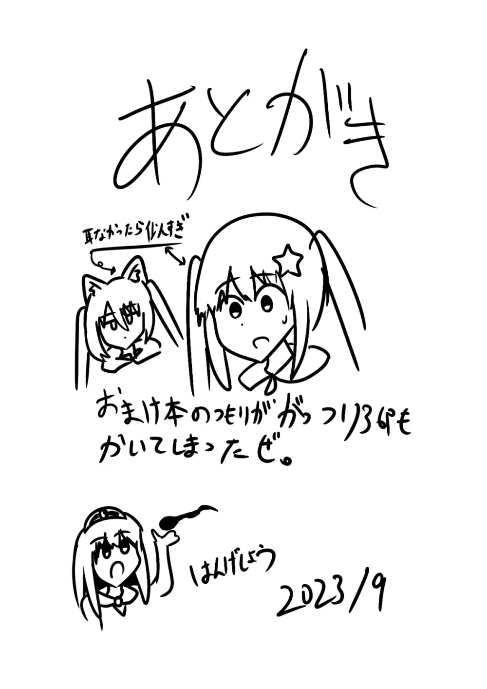 王道憑依 - page40