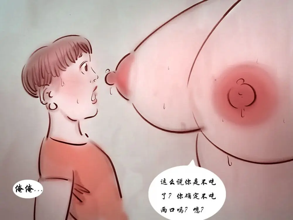 【全彩】【ai】-黑暗魔巢 - page19
