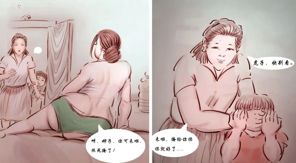 【全彩】【ai】-黑暗魔巢 - page3