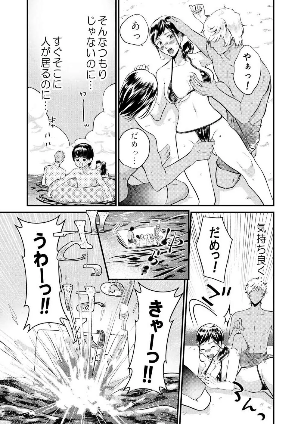 巨乳JKシリーズ7 地味子のひよりが極小水着に着替えたら……!? - page10