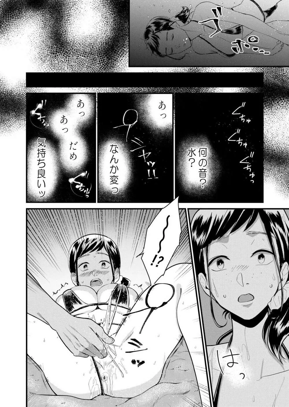 巨乳JKシリーズ7 地味子のひよりが極小水着に着替えたら……!? - page11