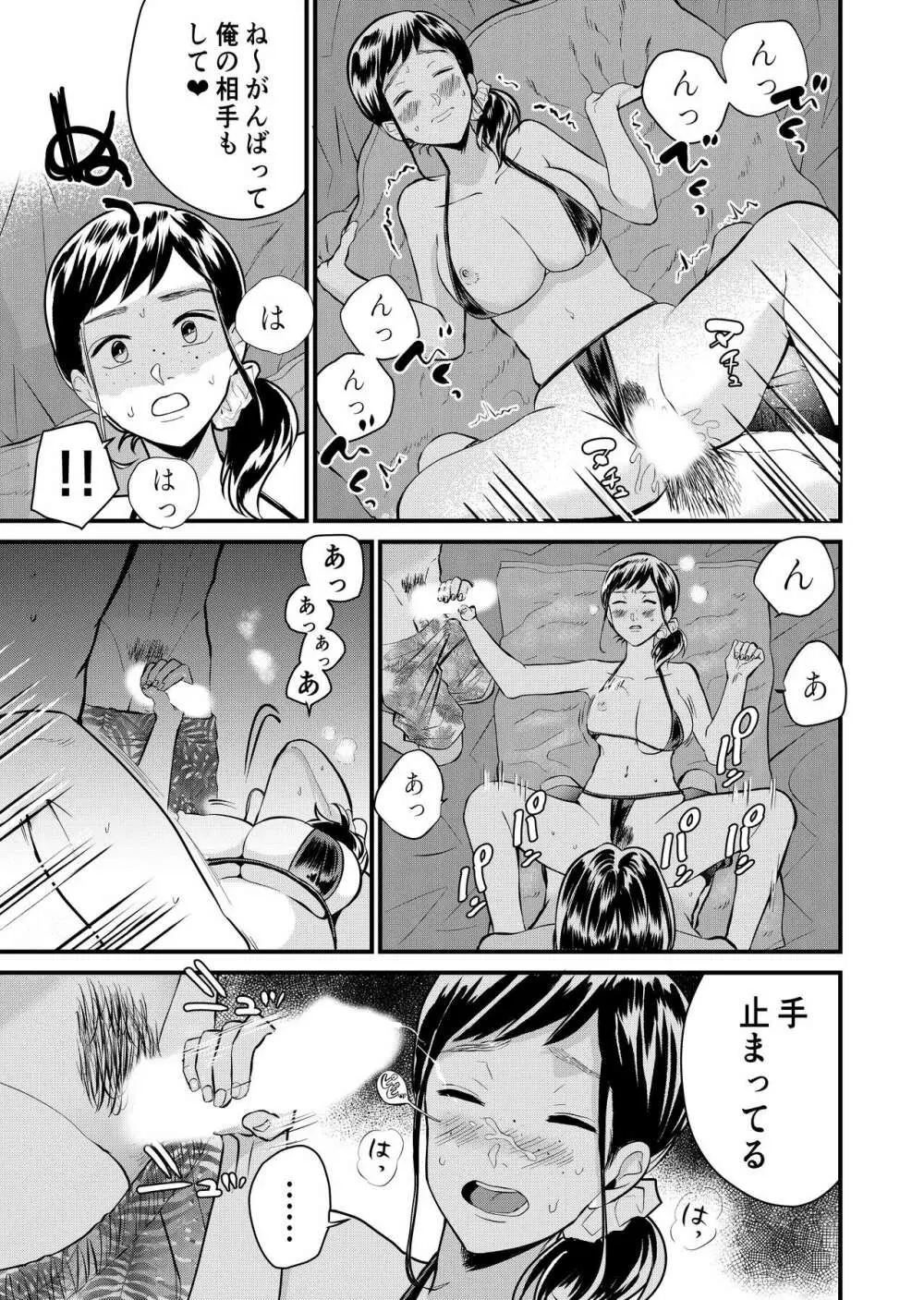 巨乳JKシリーズ7 地味子のひよりが極小水着に着替えたら……!? - page14