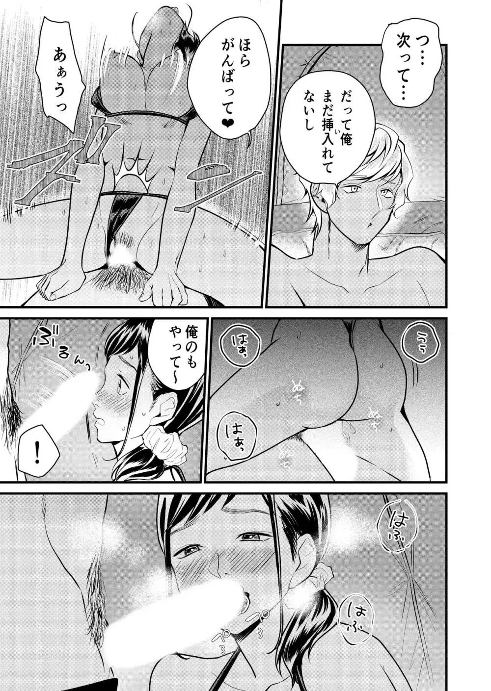 巨乳JKシリーズ7 地味子のひよりが極小水着に着替えたら……!? - page18
