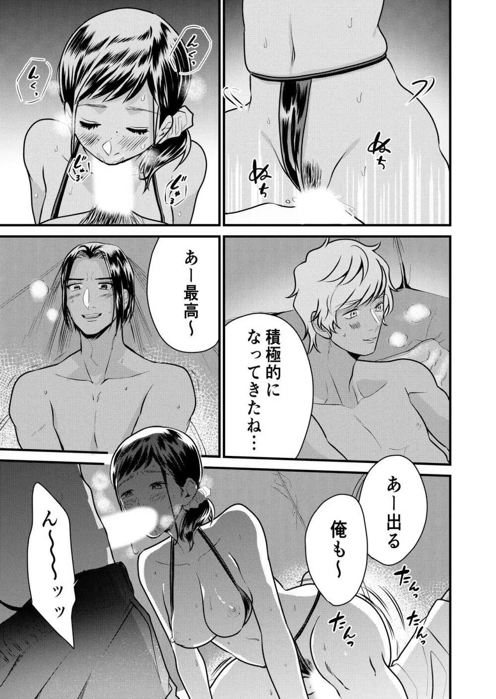 巨乳JKシリーズ7 地味子のひよりが極小水着に着替えたら……!? - page20