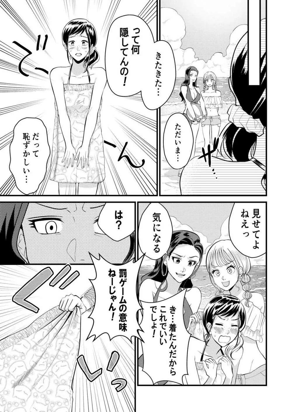 巨乳JKシリーズ7 地味子のひよりが極小水着に着替えたら……!? - page4
