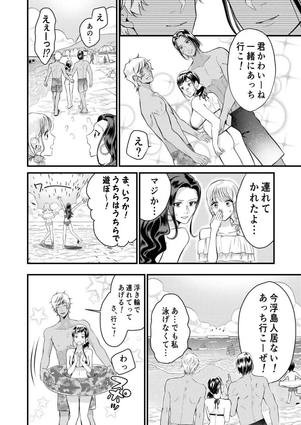 巨乳JKシリーズ7 地味子のひよりが極小水着に着替えたら……!? - page7