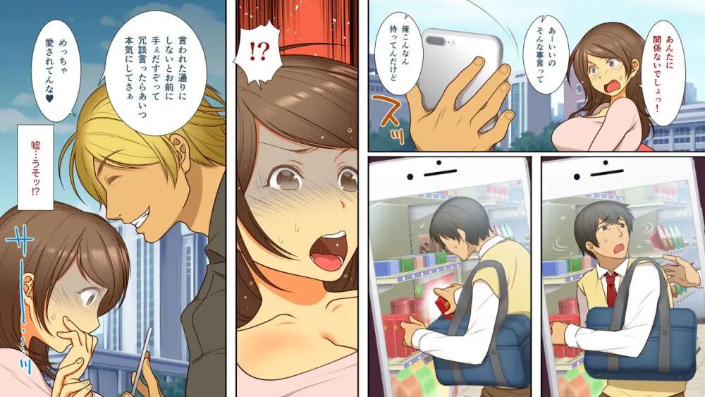寝取られて堕ち嫁 - page10