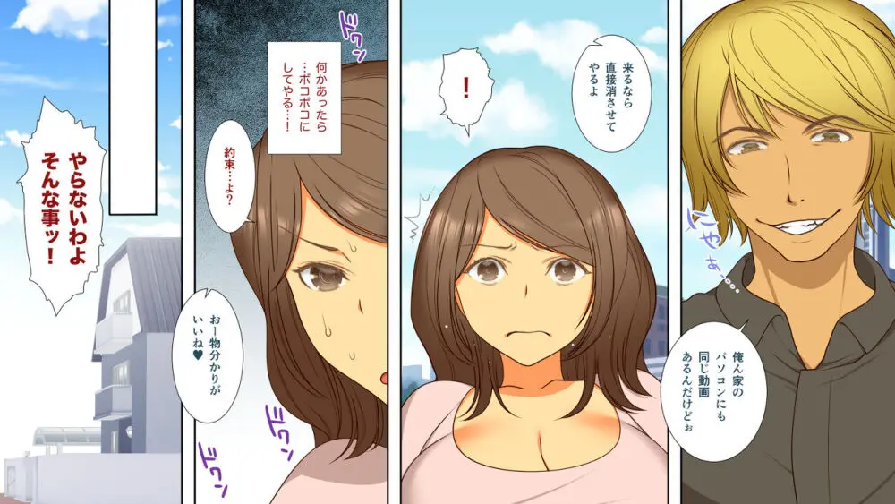 寝取られて堕ち嫁 - page11