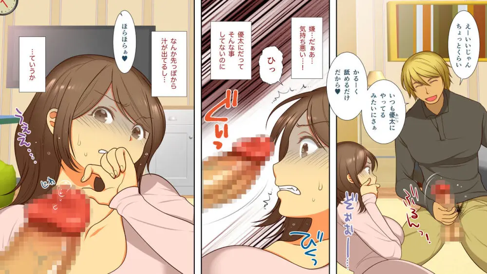 寝取られて堕ち嫁 - page12