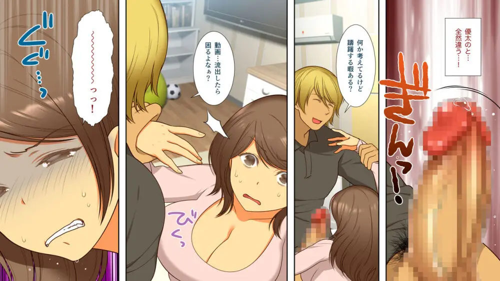 寝取られて堕ち嫁 - page13