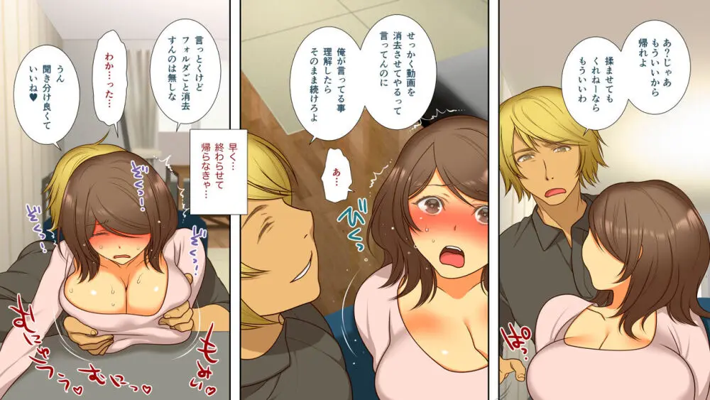 寝取られて堕ち嫁 - page21