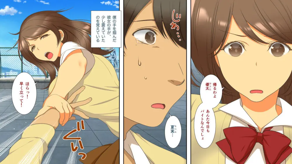 寝取られて堕ち嫁 - page3