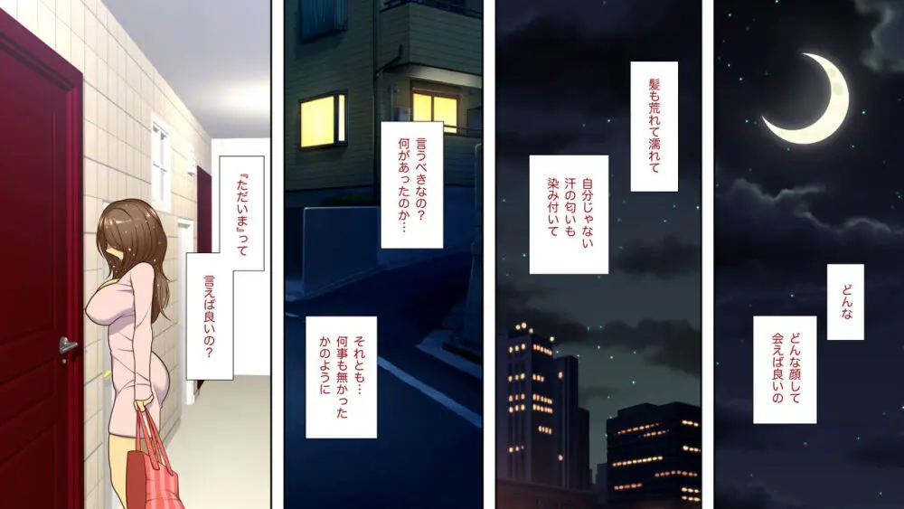 寝取られて堕ち嫁 - page39