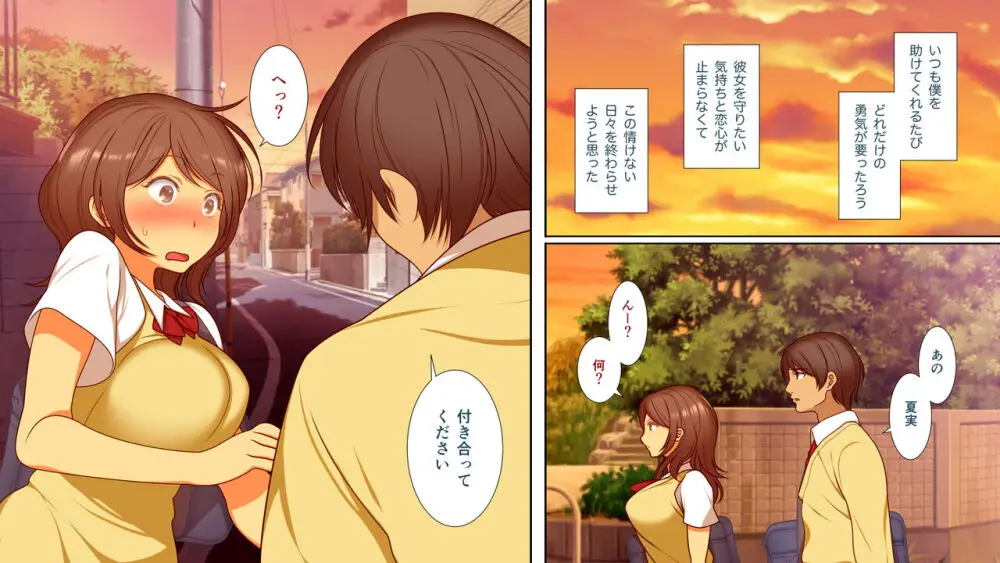 寝取られて堕ち嫁 - page4