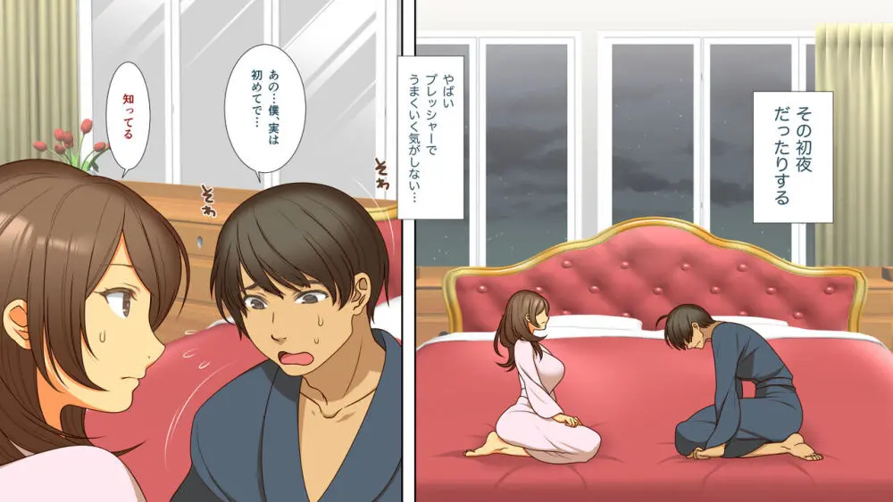 寝取られて堕ち嫁 - page6